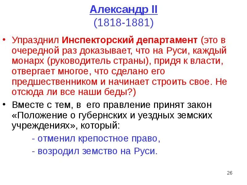 Упразднить. Значение слова упразднить. упразднить что это значит. что значит слово упразднить. упразднить это что значит простыми словами.