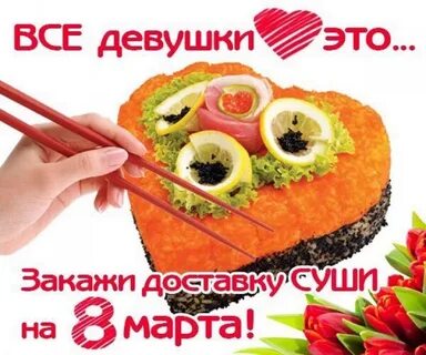 Суше март