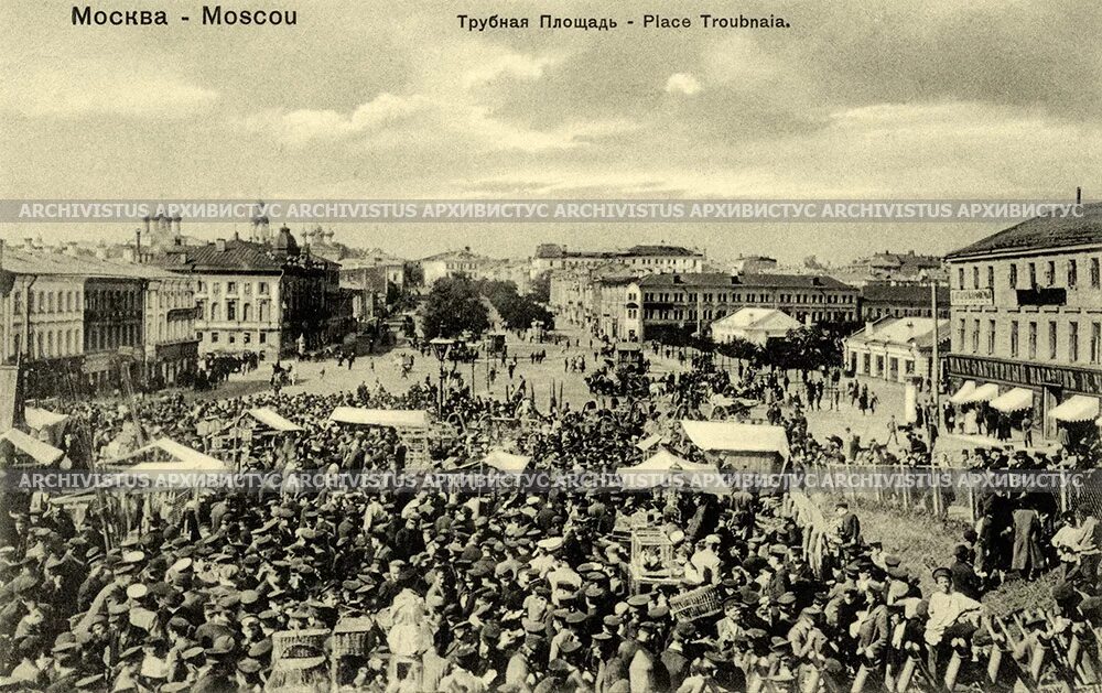 В москве на трубной площади краткое содержание. Трубная площадь трактир ад. птичий рынок на трубной площади.