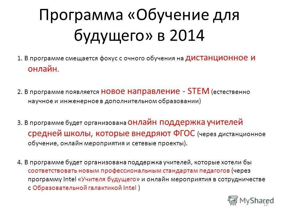 Когда появится программа. Когда появится программа. Когда появился компьютер. Поя появляется программа. Программа для запуска на проектор.