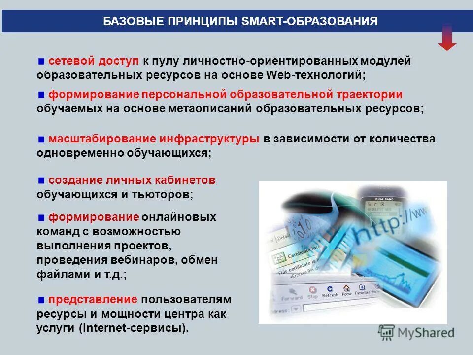 базовые принципы проектирования. информационная поддержка процессов жизненного цикла изделий. в концептуальной модели управления процессом. общие принципы проектв. базовые принципы технологий.