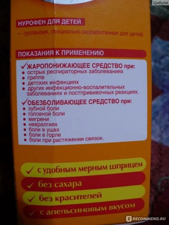 Нурофен детский при грудном вскармливании. Лекарство от гриппа и простуды для кормящих мам. Противовирусные для кормящих матерей. Нурофен таблетки при грудном вскармливании. Нурофен при гв можно