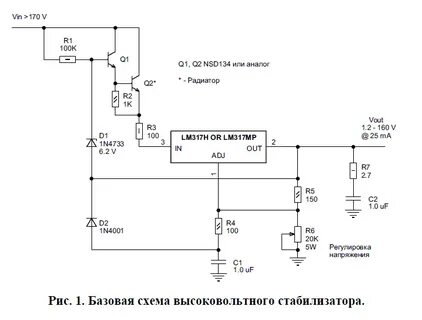 Питание высокого напряжения