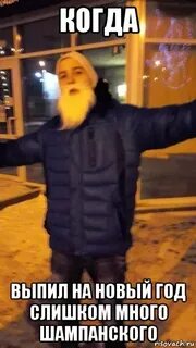 Слишком лет