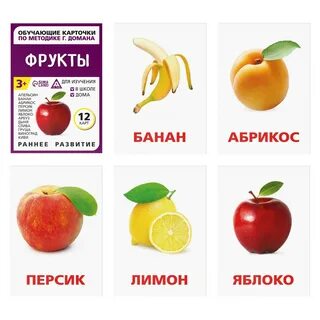 Карточки домана 5