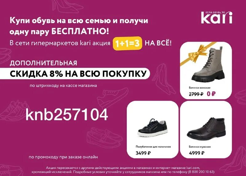 Кари интернет магазин мои заказы. Как в кари сделать интернет заказ. Как продлить заказ в кари. Карта кари личный кабинет. Заказ на сайте.