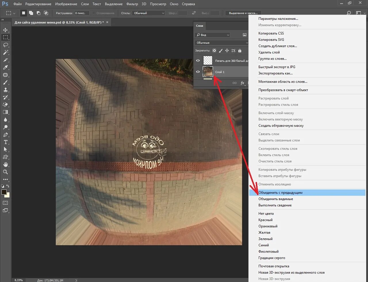 Растрировать изображение в фотошопе. Метки обреза в фотошопе. Растрировать стиль слоя в фотошопе. Как растрировать слой в фотошопе. Как растрировать слой в фотошопе.