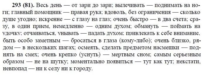 Русский язык 10 класс номер 67. Русский язык 10 класс рыбченкова. Учебник по русскому языку 10-11 класс рыбченкова.