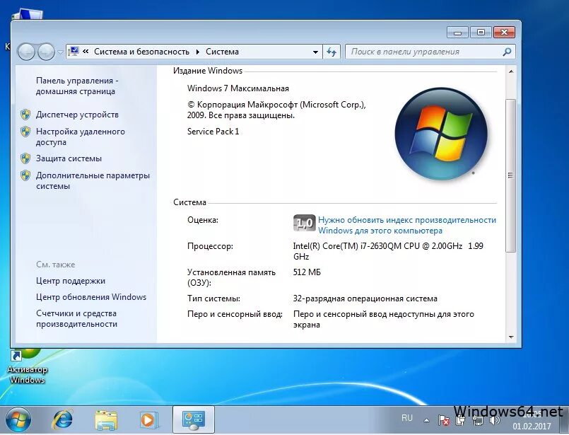 Installed 32 bit. 64 Битная система виндовс. Windows 7 система. Виндовс 7 64. Windows 32 битная система.