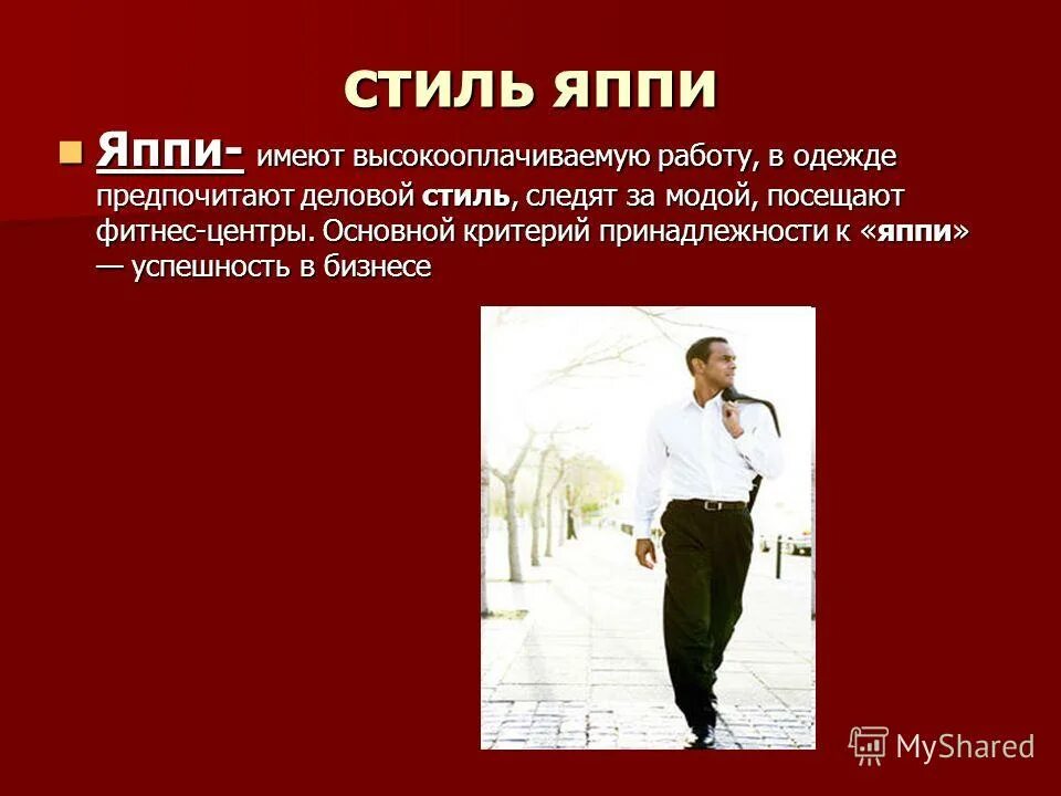 Накрутка яппи. Накрутка яппи
