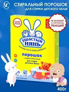 Детский порошок ушастый