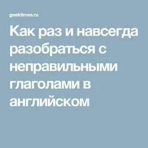 Английские слова навсегда