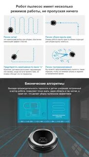Робот пылесос liectroux инструкция