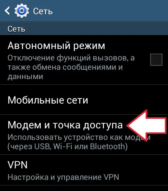 Как раздать вай фай с телефона на компьютер через USB. Как раздать вай фай на компьютер через телефон. Точка доступа андроид Wi Fi. Как подключить точку доступа вай фай к компьютеру.