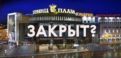 Плаза теплый стан