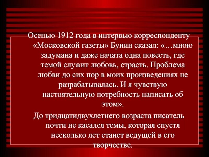 Легкое дыхание Бунин. Анализ рассказа легкое дыхание Бунин. Лёгкое дыхание Бунин анализ. Легкое дыхание анализ. Произведения легкого содержания