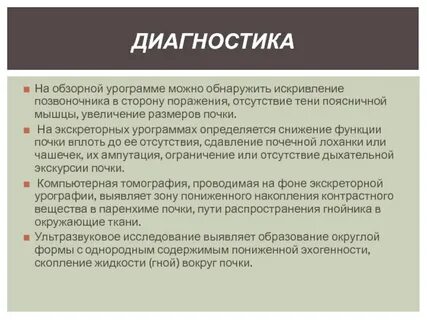 Причина уменьшения почки