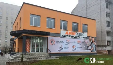 Армтек гомель