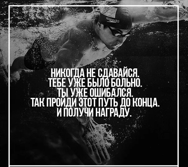 Приходить сдаваться. Никогда не сдавайся фото. не сдавайся иначе зачем картинки. они думали я сдамся. все что от вас требуется не сдаваться.