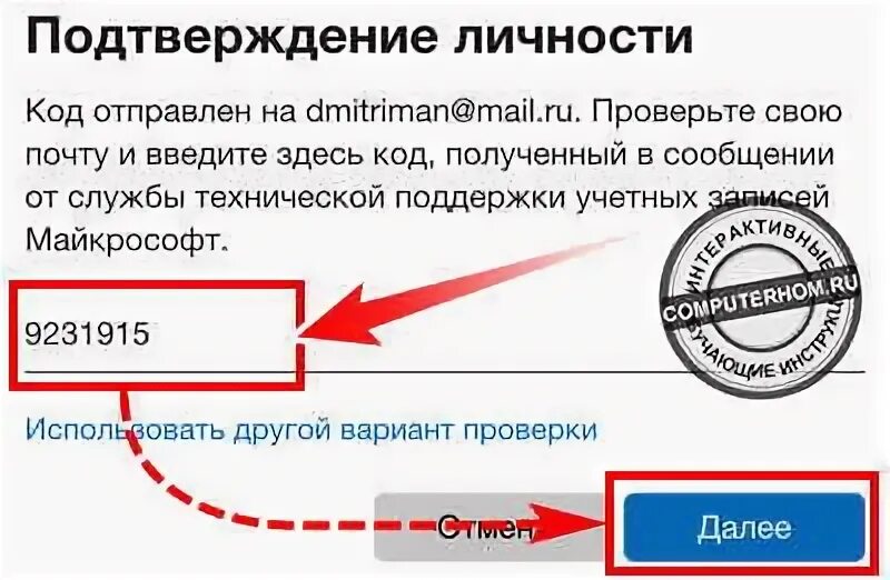 Как восстановить пропавшие номера