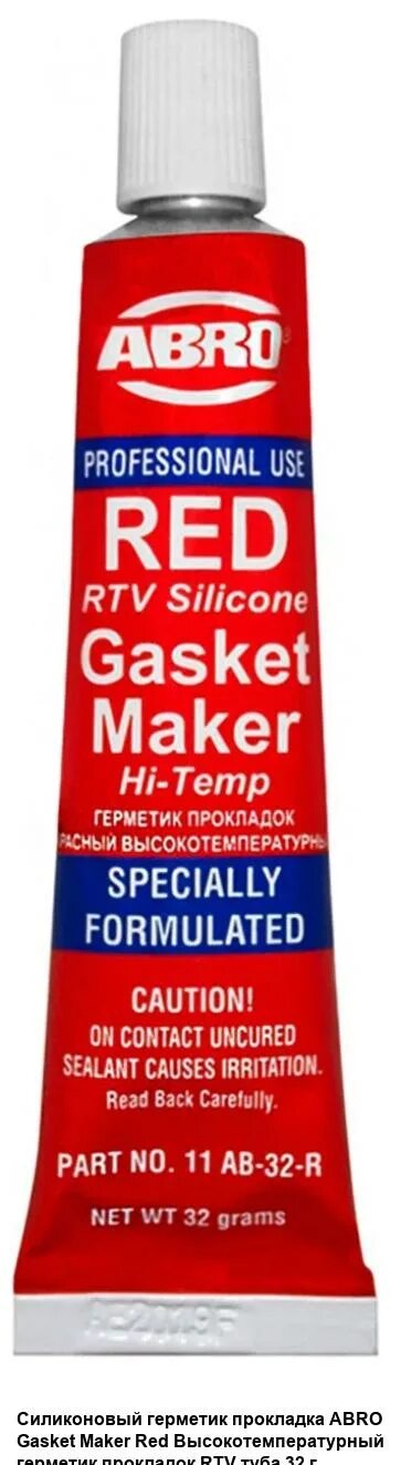 Герметик прокладка abro красный. Abro 11-ab-Ch-32r. Abro 11ab-r. Герметик abro красный (85 гр). Герметик abro красный 32 гр.