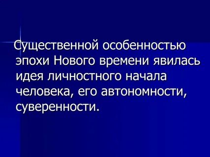Суверенность человека