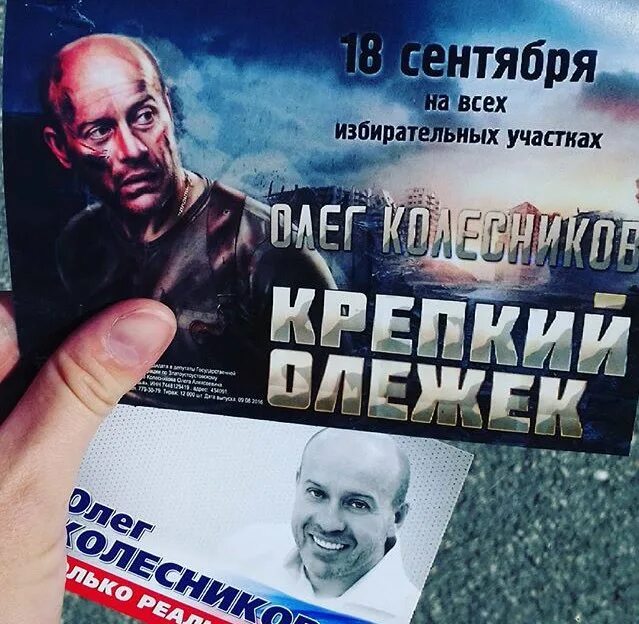 Ролик агитация на выборы. Агитационных роликов это.