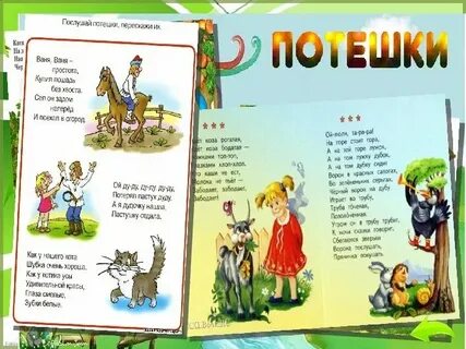 1 кл сказки загадки небылицы