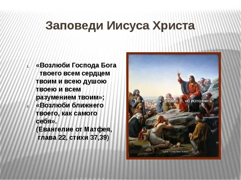 Сколько иисусов в библии