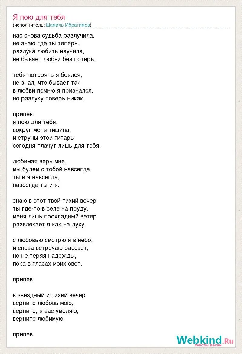 Аса ду текст. Janaga скажи мне asa du. Перевод песни аса аса. Скажи мне asa du janaga текст. Азан текст.