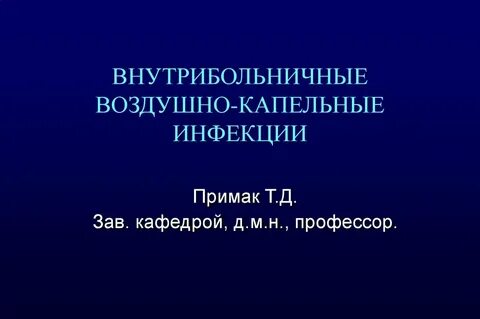 Тесты воздушно капельные инфекции