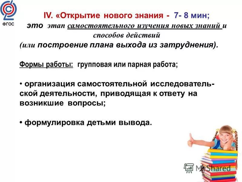 Открытый урок фгос 1 класс. Открытый урок фгос 1 класс