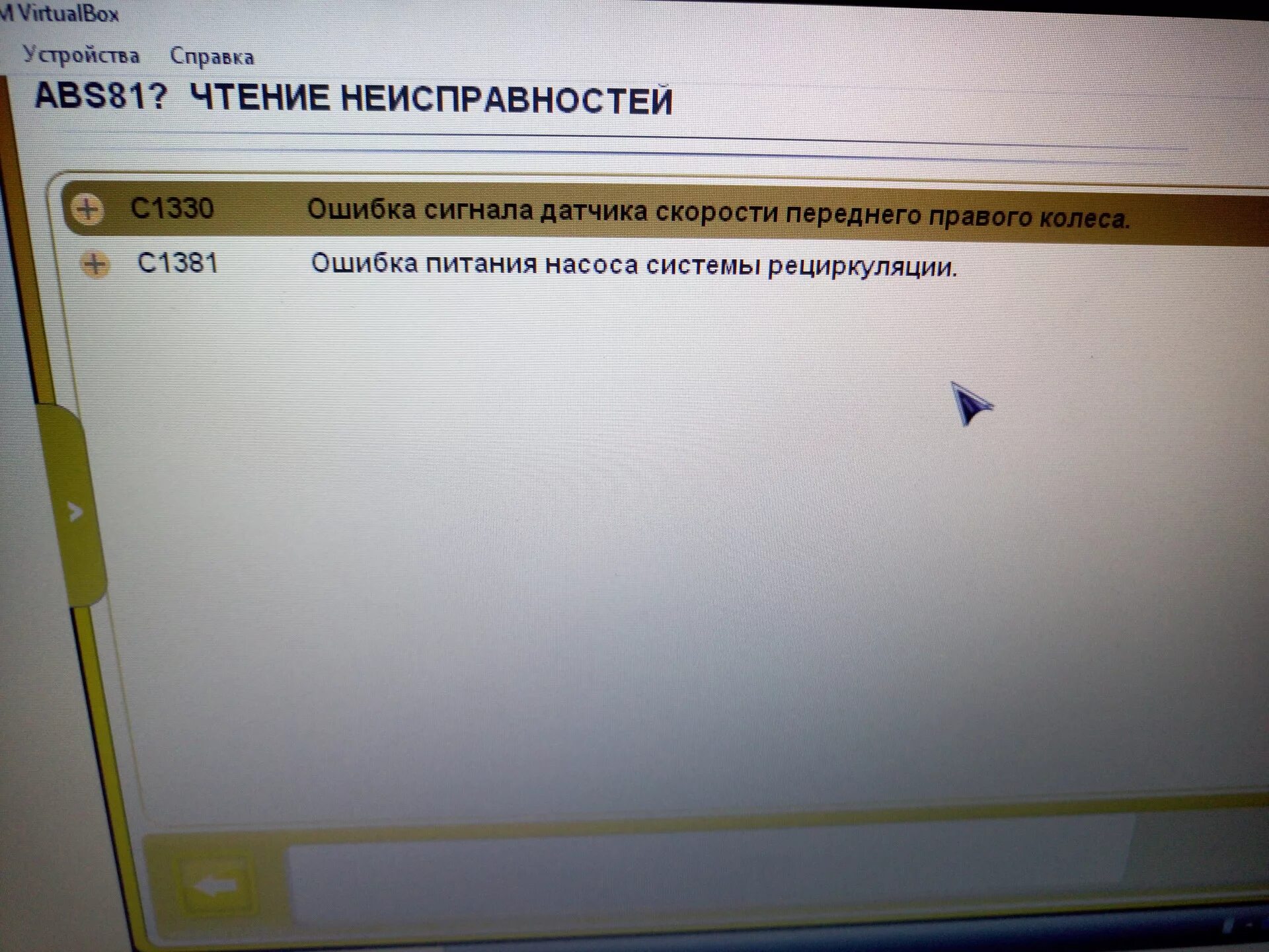 Ошибка по АБС. Ошибка c 1381. Пежо 308 ошибка с 1381. Ошибка АБС Пежо 308. Расшифровка ошибок пежо 308