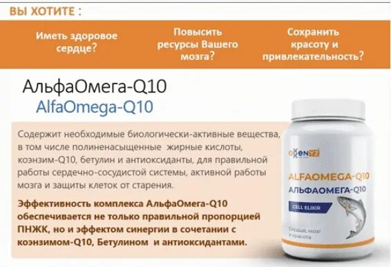 Бад cell elixir. Agenyz 3 д матрикс. Адженис бады. Адженис витамины. Альфаомега-q10 alfaomega-q10 состав.