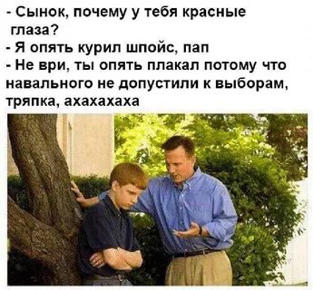 Почему сын после