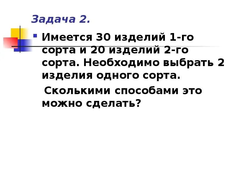 Имеется 20