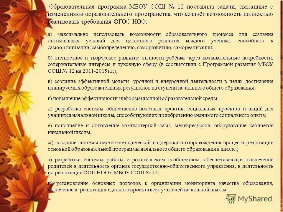 образовательные программы мбоу сош. образовательные программы мбоу сош. функция второй ступени. модель образовательного пространства доу. образовательные программы мбоу сош.