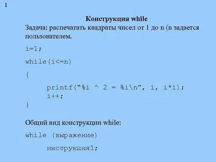 Задачи на while