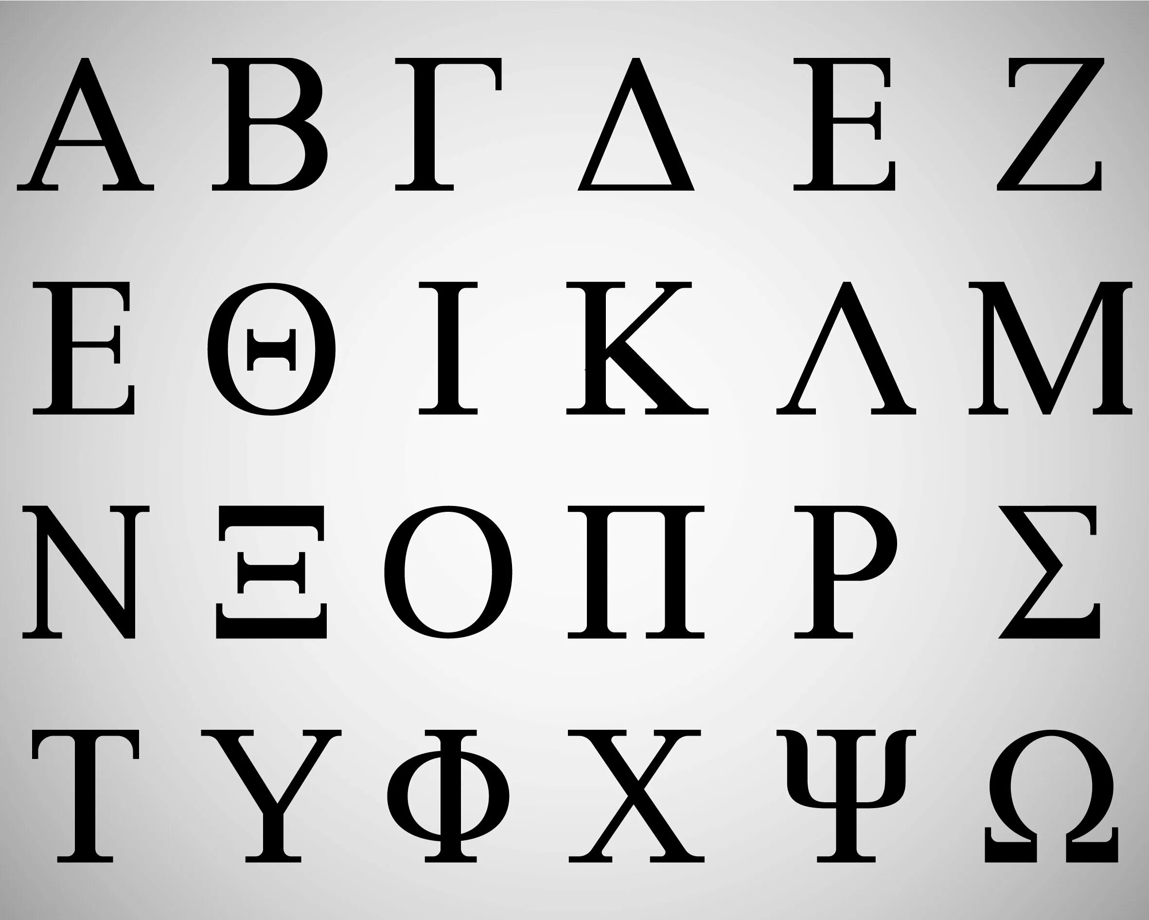 Альфа Омега алфавит древнегреческий. Alpha Beta Gamma Delta. Греческий алфавит Альфа бета гамма. Альфа Омега бета алфавит. Альфа бета гамма омега сигма