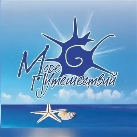 Компания оне море