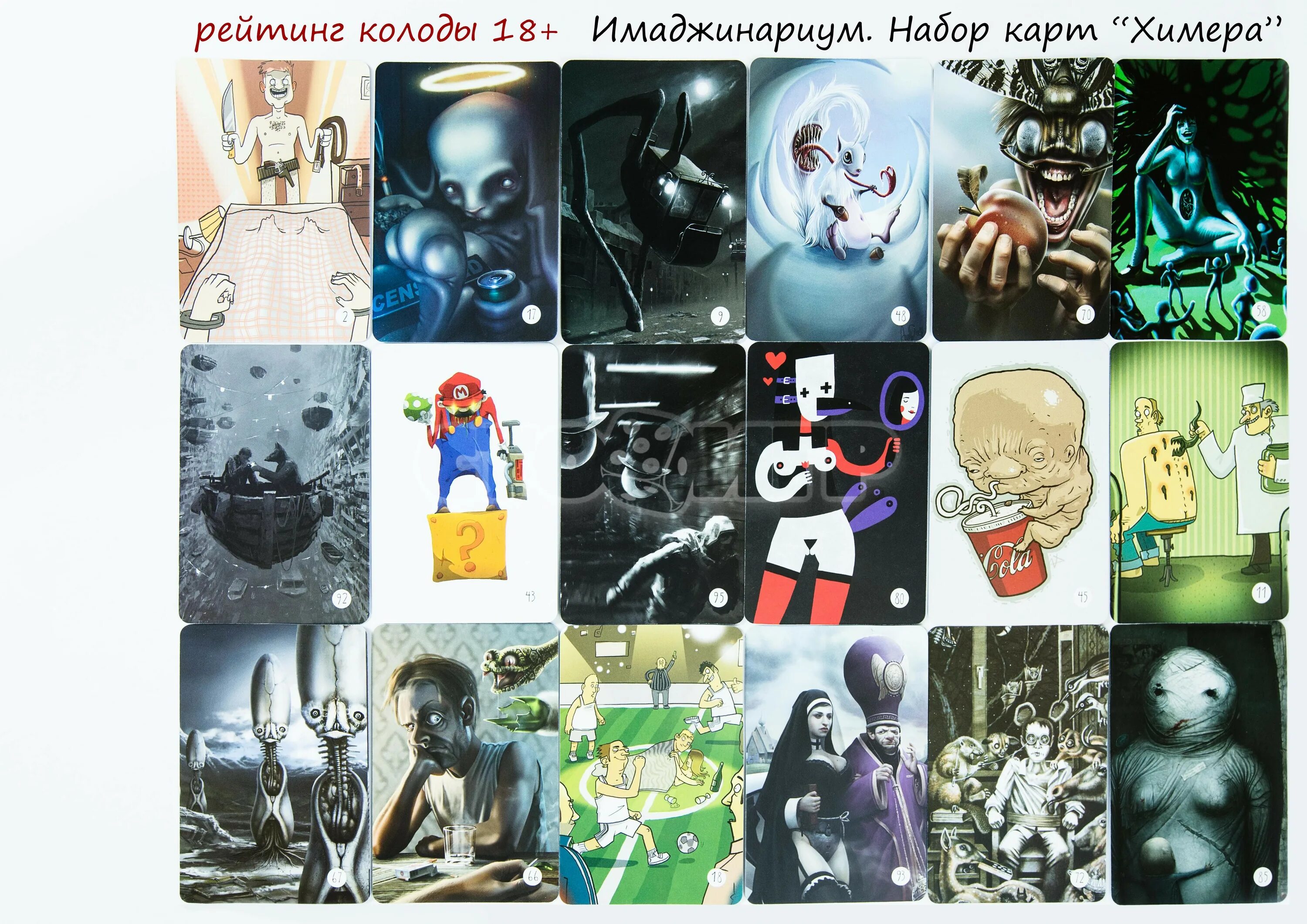 Имаджинариум карты химера. Имаджинариум колода химера. Имаджинариум химера карточки. Метафорчиеские аарта страх. Имаджинариум химера карточки.