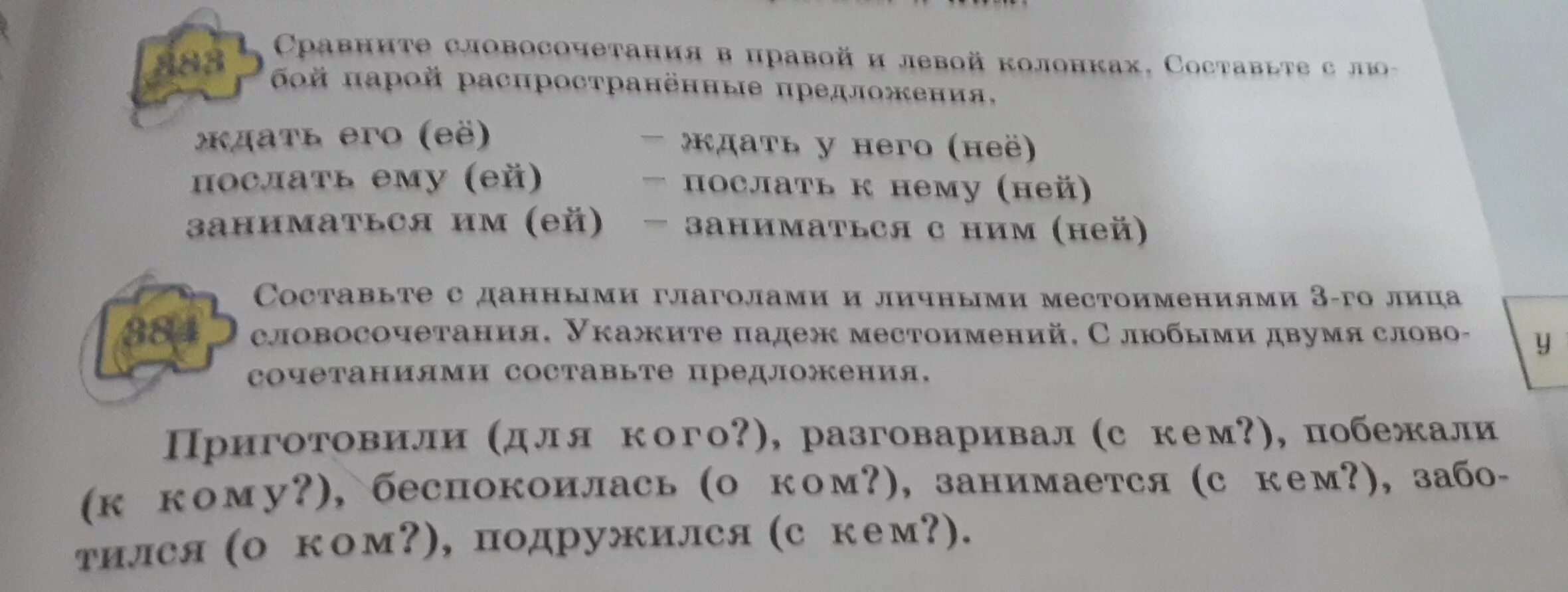 Прочитайте слова в правой колонке. Предложение со словом шоссе. Предложение со словом шоссе 3 класс. Шуточный текст из слов шоссе пассажир бассейн терраса. Предложение со словом шоссе 5 класс.