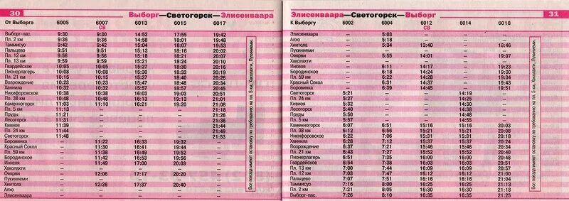 Туту электрички выборг. Расписание автобусов Светогорск-Выборг 126. Расписание автобусов Светогорск Выборг. 126 Автобус Светогорск Выборг. 126 Выборг Светогорск.