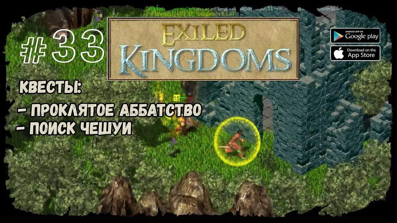 Exile kingdoms аббатство. Exiled kingdoms особняк губернатора. Exile kingdoms аббатство. Exile kingdoms аббатство. Exile kingdoms аббатство.