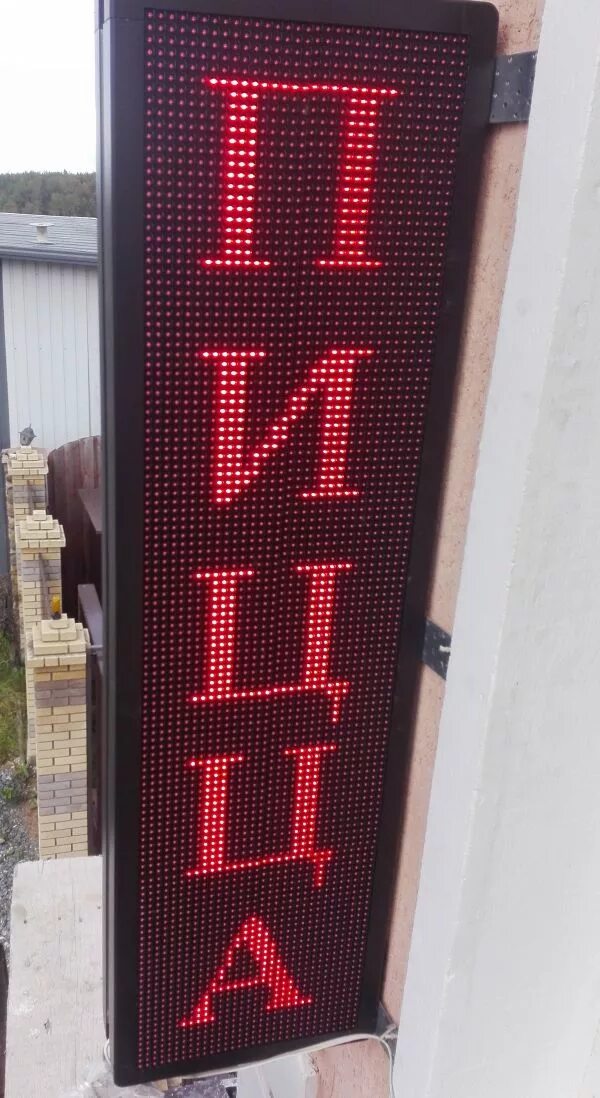 Строка состояния word. Led matrix 206 мм. Реферат учащегося по информатике имеет объем 20 килобайт. Бегущая строка 160х32. Статья набранная на компьютере 32.