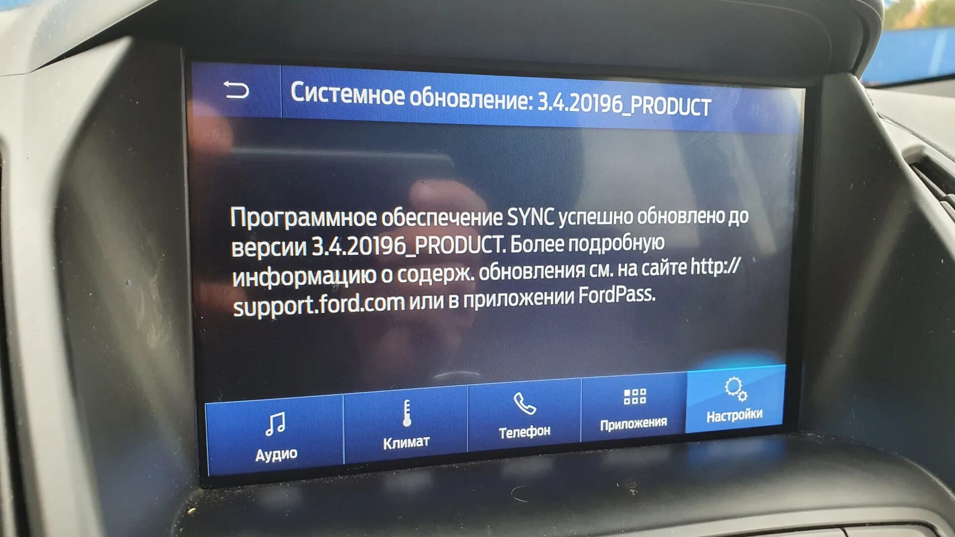 Обновление синк. Sync 2 ford kuga 2. обновление sync 3 ford kuga. форд куга обновление синк 3. ford sync обновление.