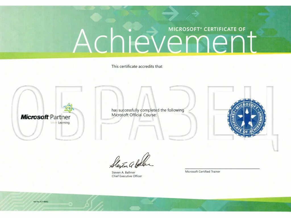 Сертификат системного администратора. Сертификат microsoft. Сертификат microsoft. Международный сертификат microsoft. Windows server 2012 сертификат тренинг.
