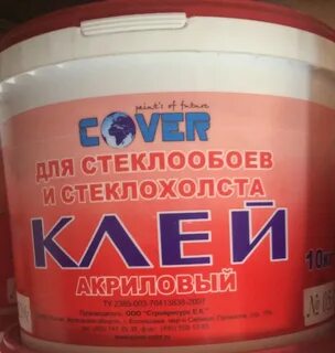Клей для стеклообоев 10 кг