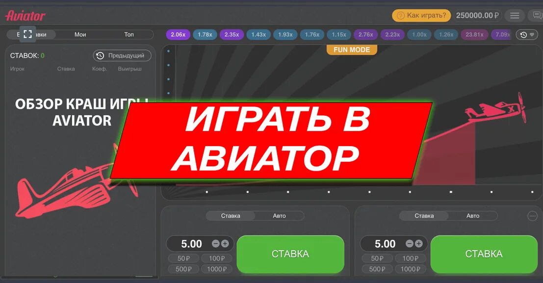 Краш на деньги авиатор aviator games ru. Aviator краш игра. Авиатор игра на деньги. Aviator ставки. Авиатор ПОКЕРДОМ.