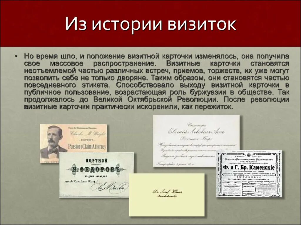 Движение первых визитная карточка